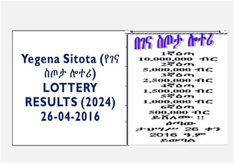 gena lottery 2016 winning numbers|የገና ስጦታ ዕጣ ዛሬ ታህሳስ 26 ቀን 2016 ወጣ. yegena sitota lottery .